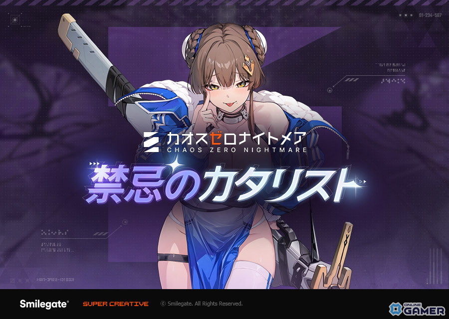 新カオス「第0研究所」実装！「カオスゼロナイトメア」に広範囲攻撃型★5ユキ登場のスクリーンショット1