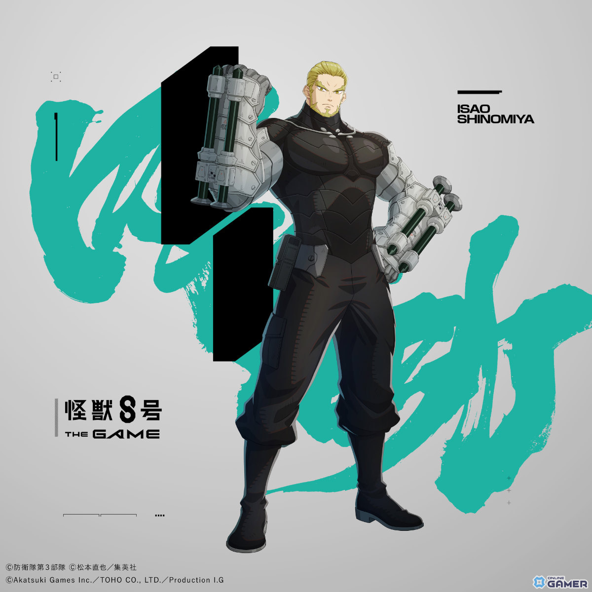 全盛期の功が打属性アタッカーとして参戦!「怪獣8号 THE GAME」新★5キャラ実装の画像