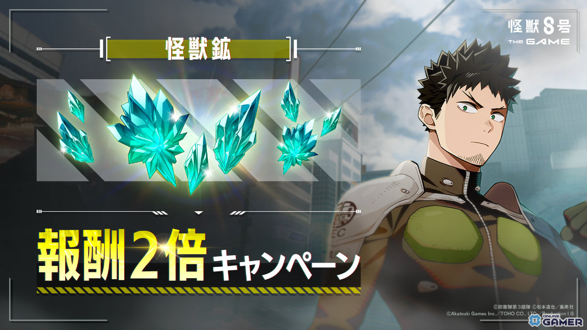 全盛期の功が打属性アタッカーとして参戦!「怪獣8号 THE GAME」新★5キャラ実装の画像