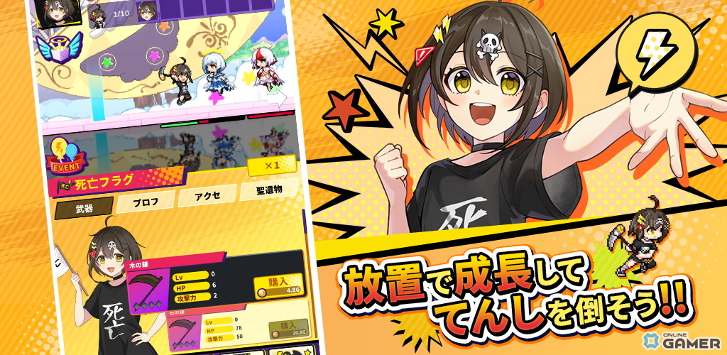 ショートアニメ「全力回避フラグちゃん！」初のスマホRPG「この世界には死亡フラグが多すぎる！」正式サービス開始の画像