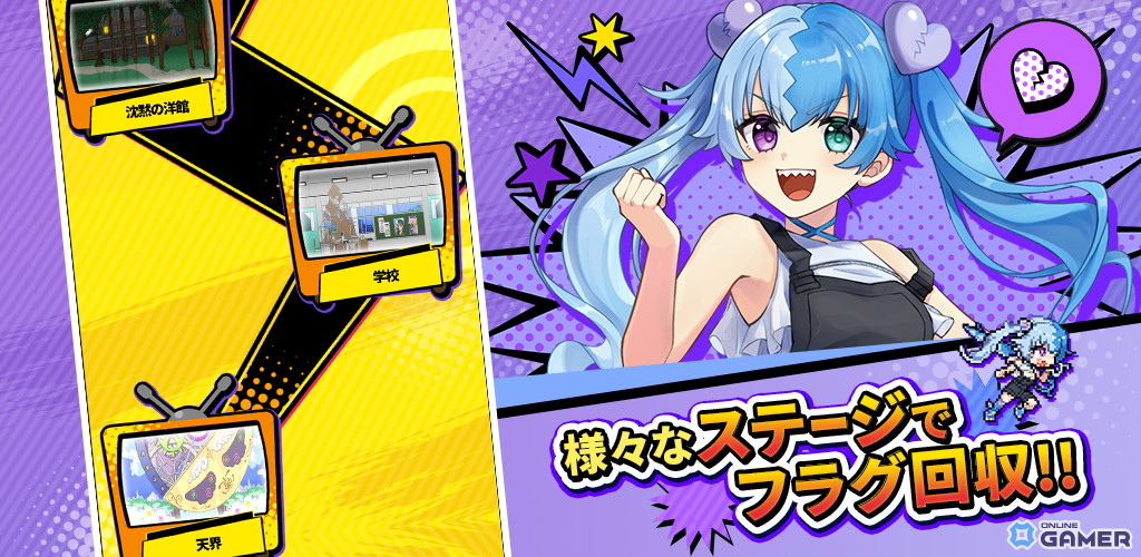 ショートアニメ「全力回避フラグちゃん！」初のスマホRPG「この世界には死亡フラグが多すぎる！」正式サービス開始の画像