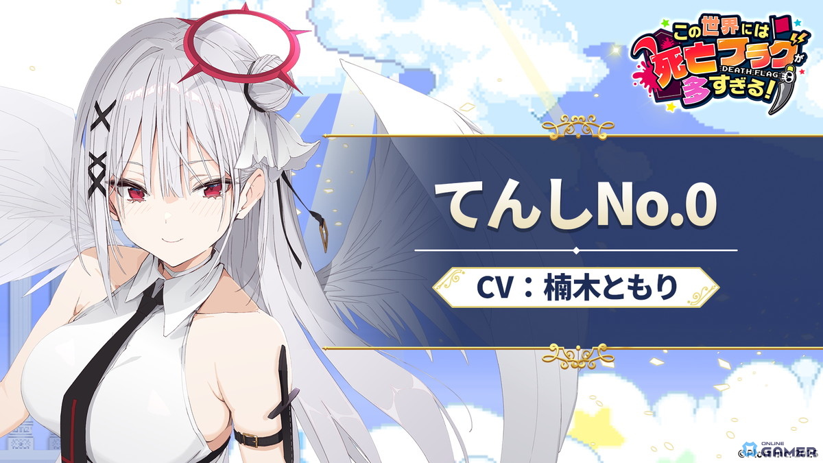 ショートアニメ「全力回避フラグちゃん！」初のスマホRPG「この世界には死亡フラグが多すぎる！」正式サービス開始の画像