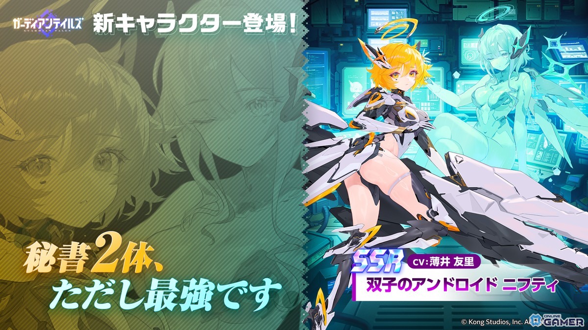 「ガーディアンテイルズ」新英雄ニフティ(CV:薄井友里)実装!悪夢ワールド16「再会」開放&コスチューム更新の画像