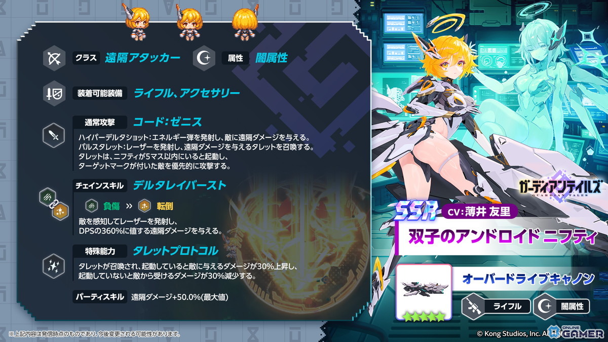 「ガーディアンテイルズ」新英雄ニフティ(CV:薄井友里)実装!悪夢ワールド16「再会」開放&コスチューム更新の画像