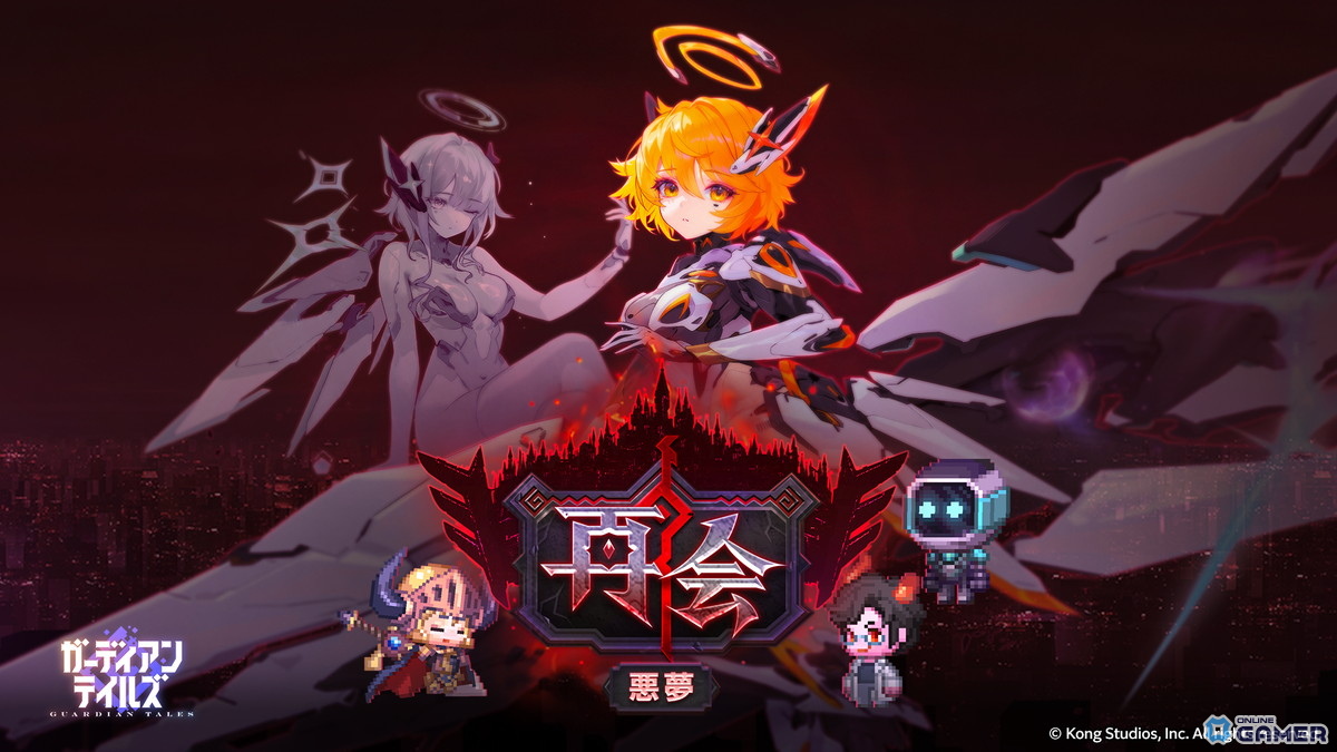 「ガーディアンテイルズ」新英雄ニフティ(CV:薄井友里)実装!悪夢ワールド16「再会」開放&コスチューム更新の画像