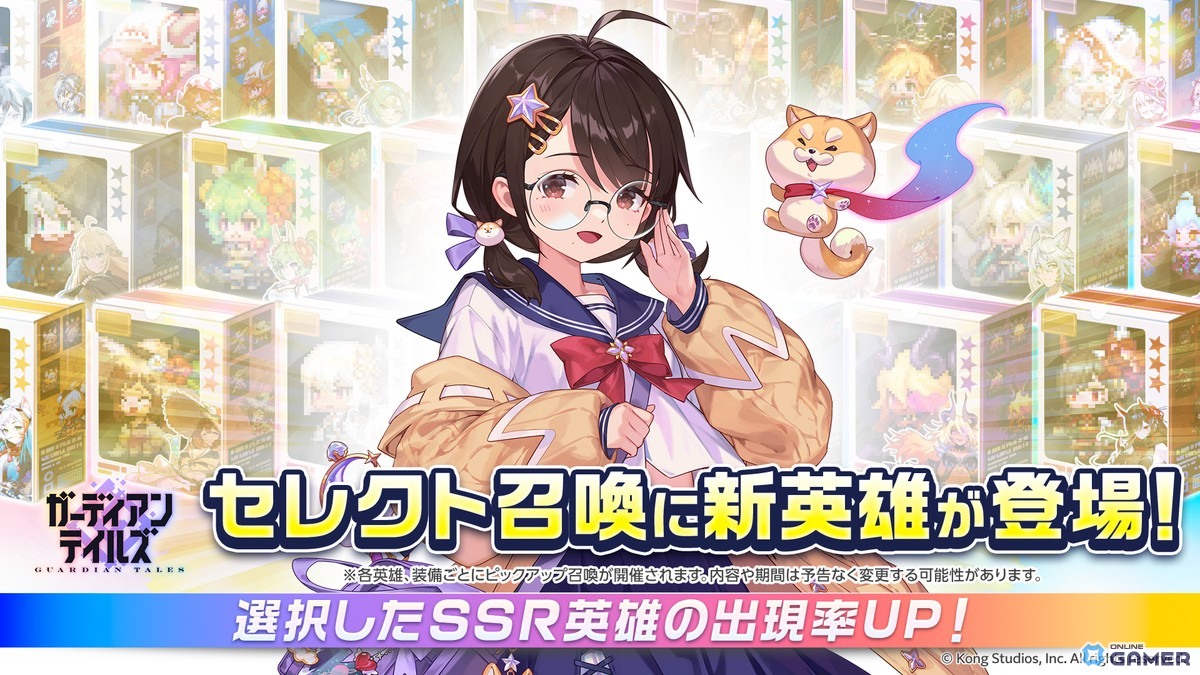 「ガーディアンテイルズ」新英雄ニフティ(CV:薄井友里)実装!悪夢ワールド16「再会」開放&コスチューム更新の画像