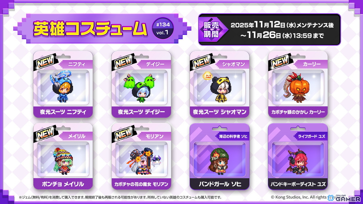 「ガーディアンテイルズ」新英雄ニフティ(CV:薄井友里)実装!悪夢ワールド16「再会」開放&コスチューム更新の画像