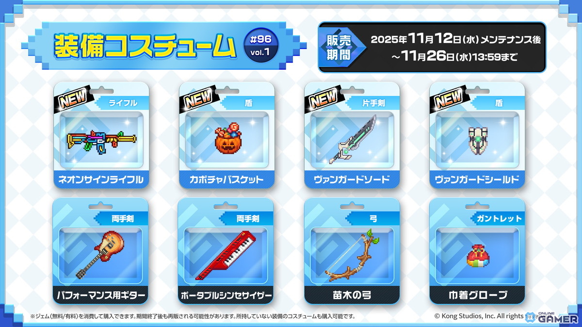 「ガーディアンテイルズ」新英雄ニフティ(CV:薄井友里)実装!悪夢ワールド16「再会」開放&コスチューム更新の画像