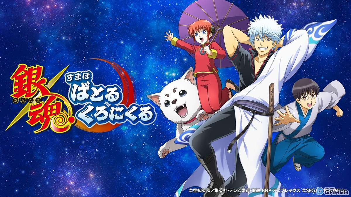 銀魂の新作スマホRPGが発表！「すまほ ばとるくろにくる」名シーン追体験＋特典つき事前登録が開始の画像