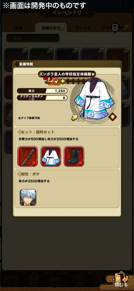 銀魂の新作スマホRPGが発表！「すまほ ばとるくろにくる」名シーン追体験＋特典つき事前登録が開始の画像