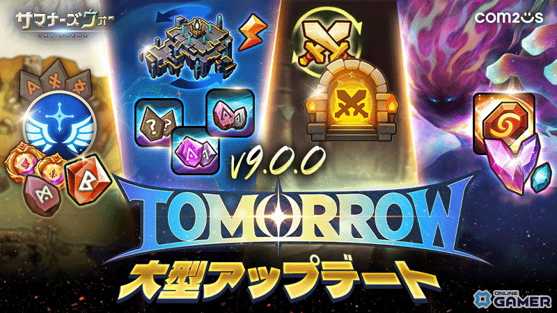 「サマナーズウォー: Sky Arena」新コンテンツ満載の“TOMORROW”アップデート配信！アメリアの幸運・探索バトルを実装の画像