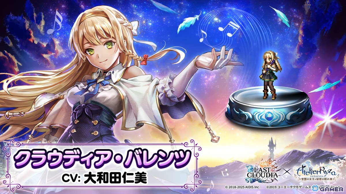 コラボユニット「クラウディア・バレンツ」（CV:大和田仁美）