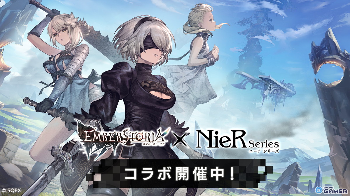 「エンバーストーリア」×「NieR Replicant」カイネ（CV：田中敦子）が新エンバースで登場！ピックアップ召喚開始の画像