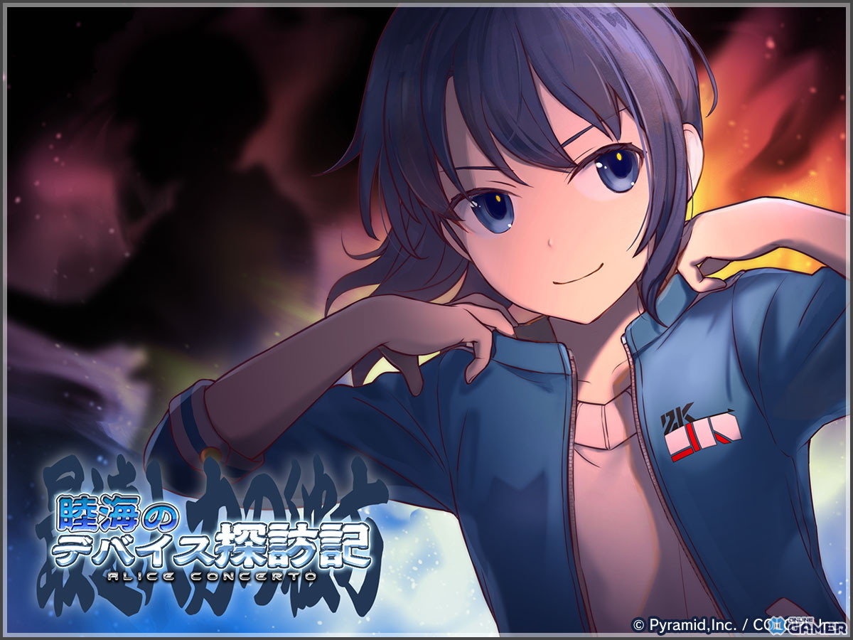 「アリス・ギア・アイギス」新ステラー小芦 睦海【ストレングス】実装!イベント&スカウト同時開催の画像