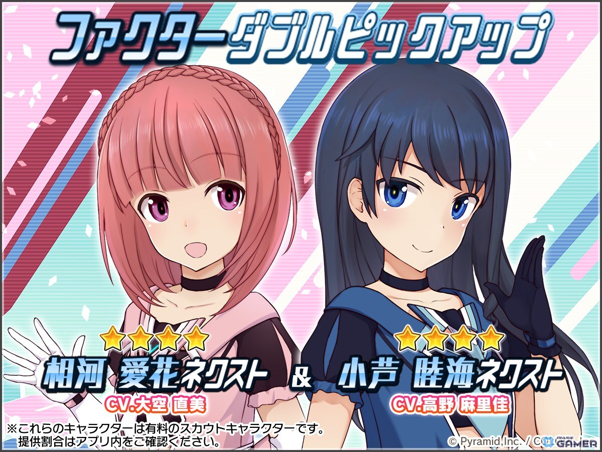 「アリス・ギア・アイギス」新ステラー小芦 睦海【ストレングス】実装!イベント&スカウト同時開催の画像