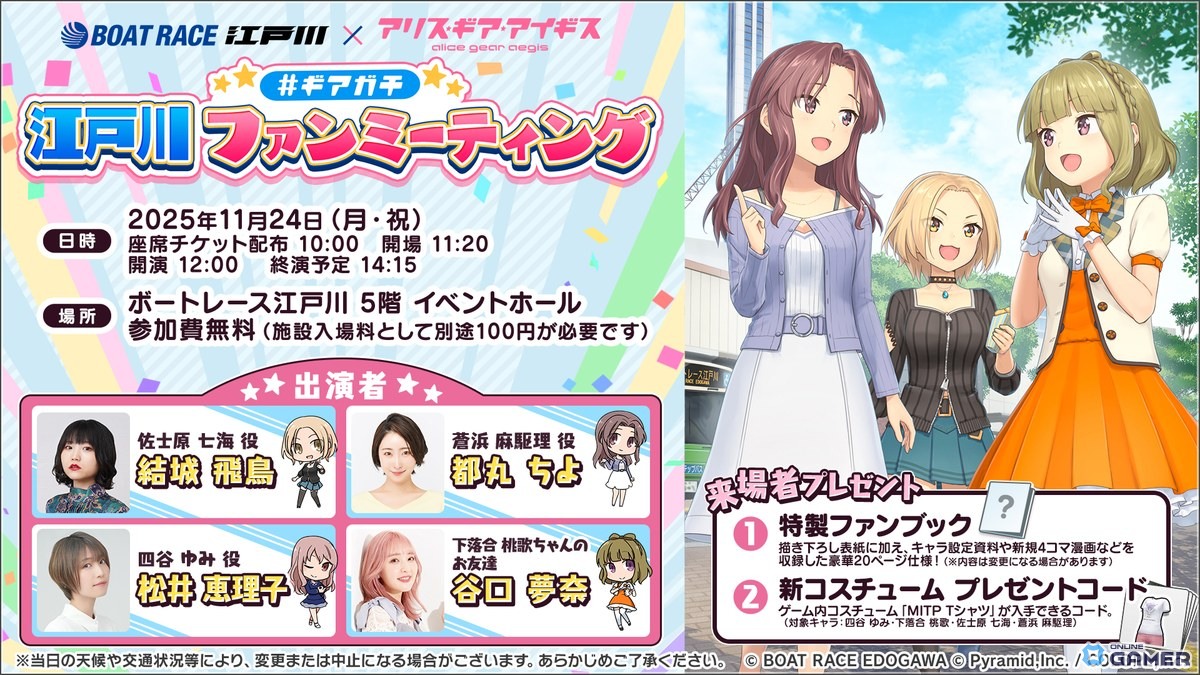 「アリス・ギア・アイギス」新ステラー小芦 睦海【ストレングス】実装!イベント&スカウト同時開催の画像