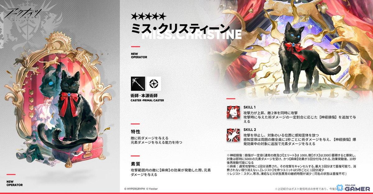 ★5 ミス・クリスティーン