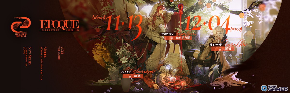 「アークナイツ」サイドストーリー「緋染めのビロード」開幕！★6トラゴーディア登場＆限定オペ加入の画像