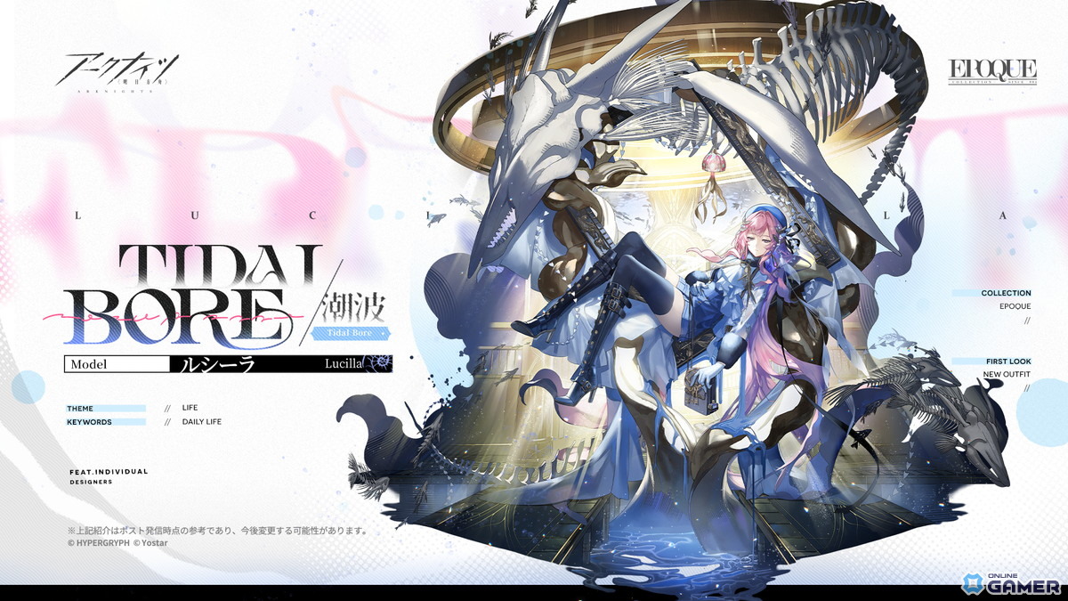 「アークナイツ」サイドストーリー「緋染めのビロード」開幕!★6トラゴーディア登場&限定オペ加入の画像