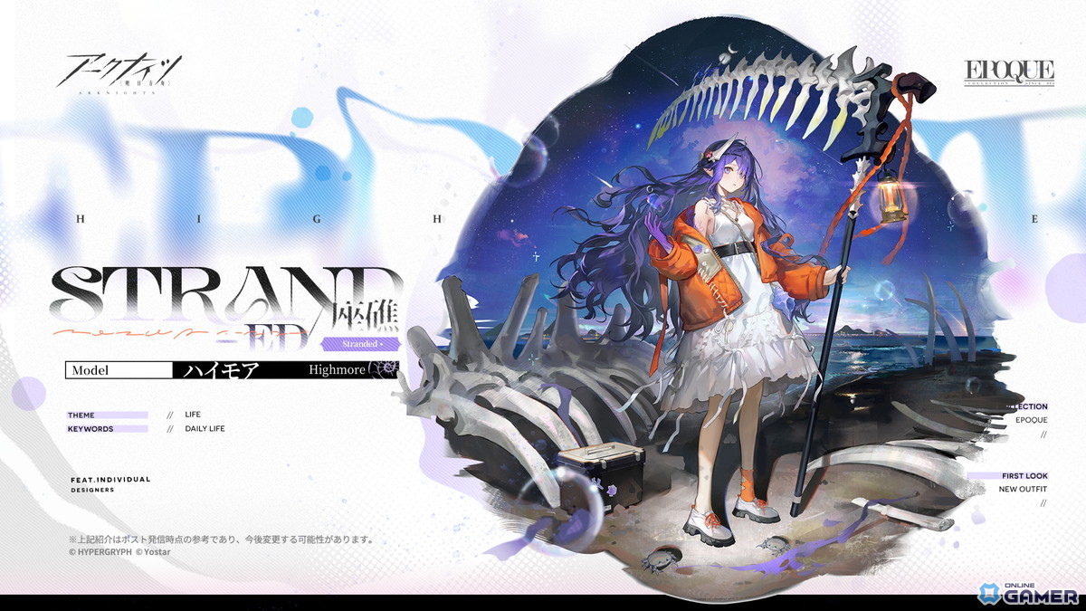 「アークナイツ」サイドストーリー「緋染めのビロード」開幕!★6トラゴーディア登場&限定オペ加入の画像