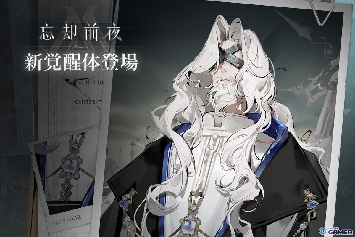 「忘却前夜」新覚醒体サルバドル登場！Version1.3「霊魂の牧人」公開＆新イベント開始の画像