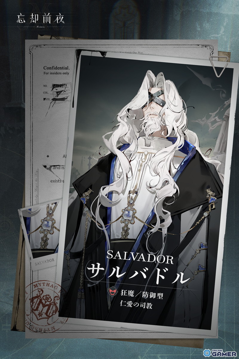 「忘却前夜」新覚醒体サルバドル登場！Version1.3「霊魂の牧人」公開＆新イベント開始の画像