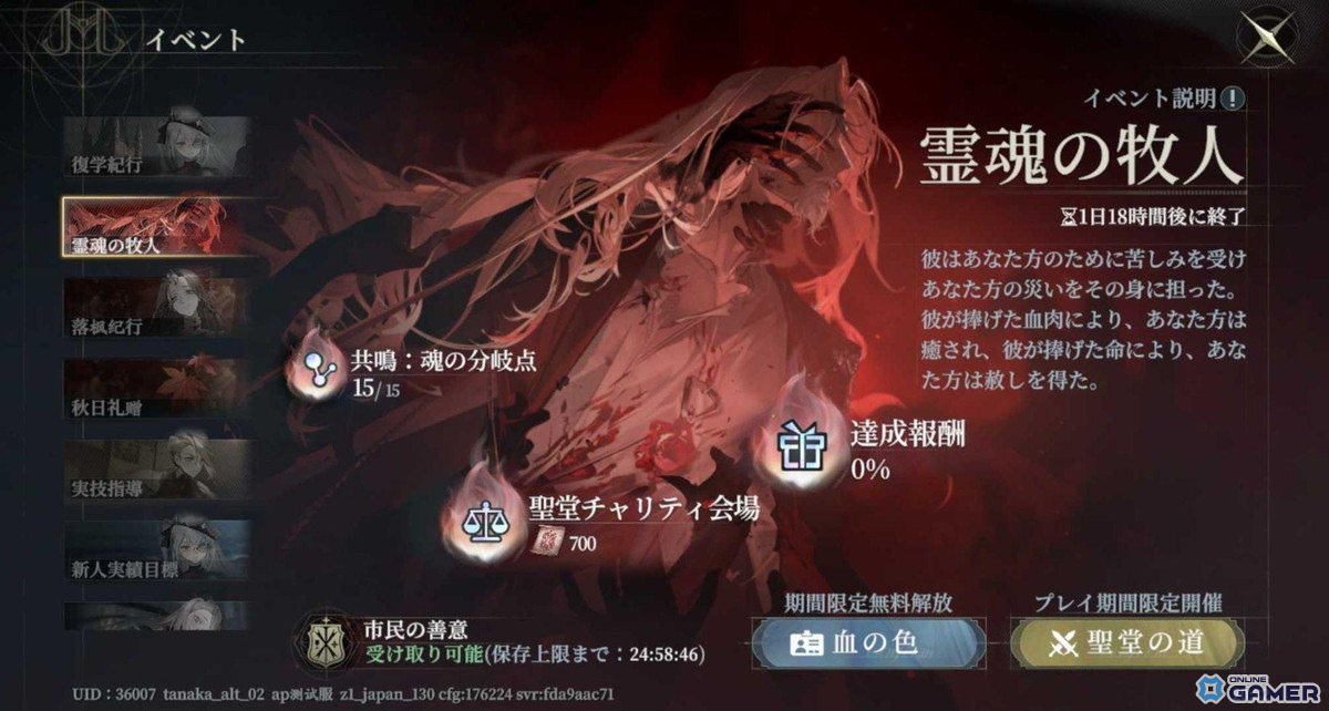 「忘却前夜」新覚醒体サルバドル登場！Version1.3「霊魂の牧人」公開＆新イベント開始の画像