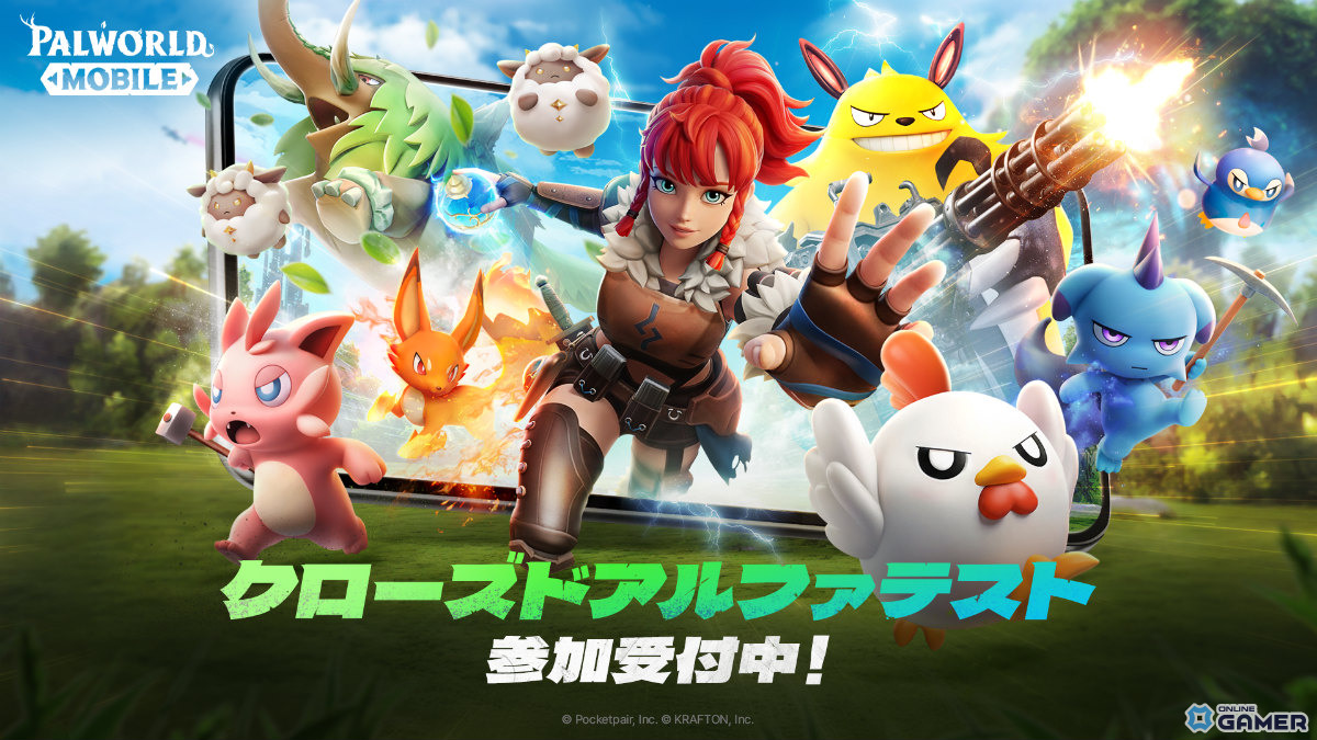 「パルワールドモバイル」初のクローズドアルファテスト決定！12月実施＆応募受付スタートの画像