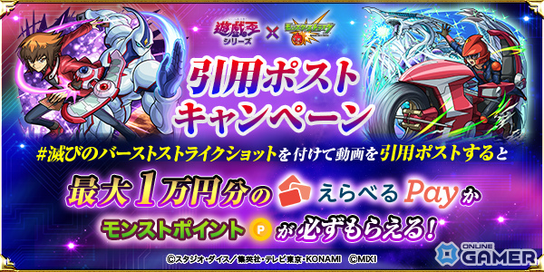 「モンスト×遊☆戯☆王」豪華コラボ11月15日開幕!遊戯&闇遊戯や十代、遊星が勢揃いの画像