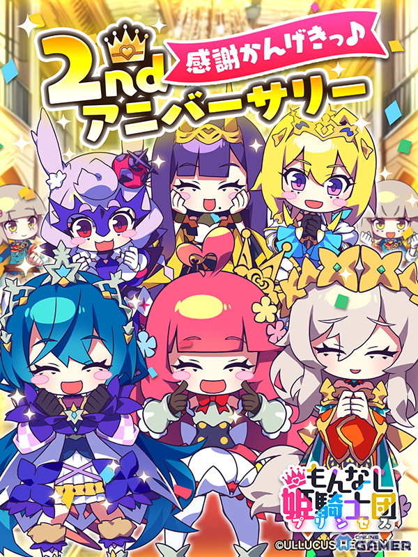 「もんなしプリンセス」2周年記念キャンペーン開幕!新限定姫騎士ミカヅキ&新機能「おこづかい」追加の画像