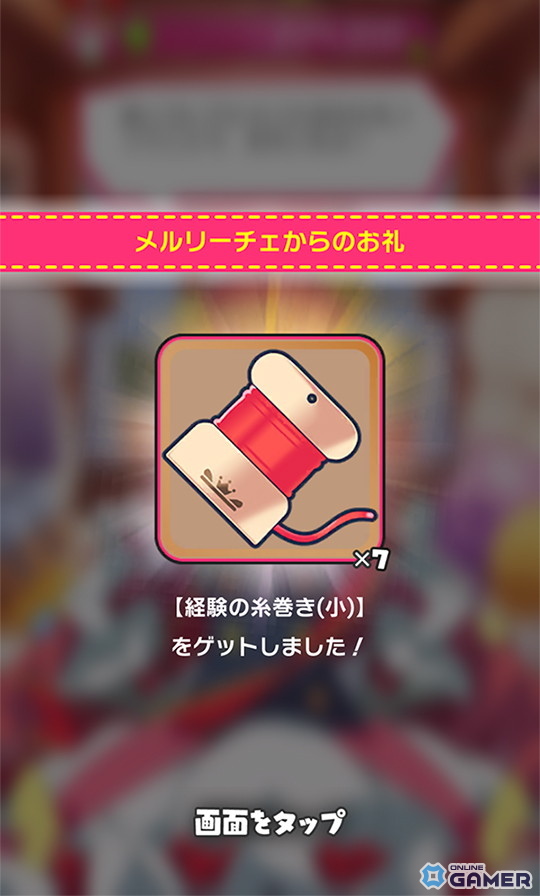 「もんなしプリンセス」2周年記念キャンペーン開幕！新限定姫騎士ミカヅキ＆新機能「おこづかい」追加の画像