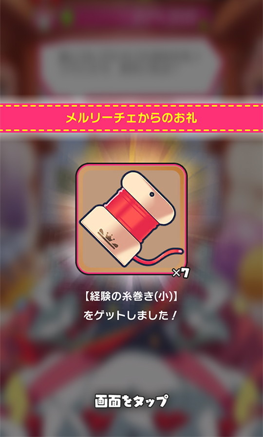 「もんなしプリンセス」2周年記念キャンペーン開幕!新限定姫騎士ミカヅキ&新機能「おこづかい」追加の画像