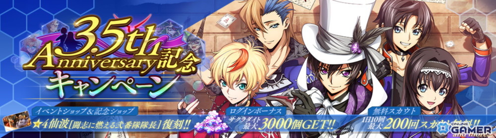 「ロススト」3.5th Anniversary開催!ルルーシュ&C.C.ら新パイロット登場の画像