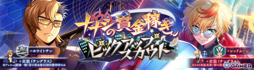 「ロススト」3.5th Anniversary開催!ルルーシュ&C.C.ら新パイロット登場の画像