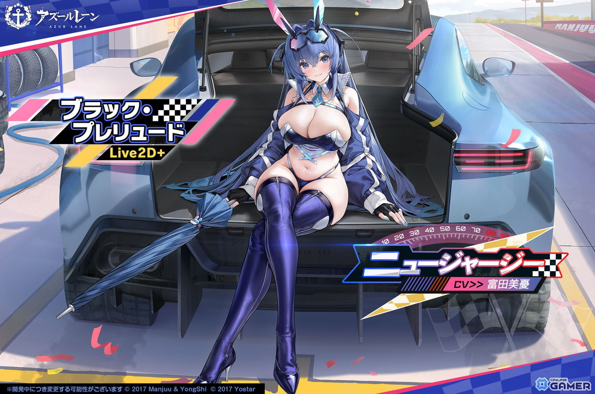 「アズールレーン」で新レースクイーン衣装販売開始！イベント報酬にティルピッツ着せ替えや限定アイテムもの画像