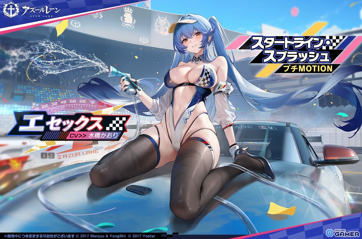 「アズールレーン」で新レースクイーン衣装販売開始！イベント報酬にティルピッツ着せ替えや限定アイテムもの画像