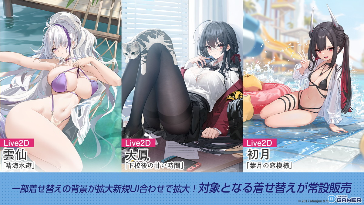 「アズールレーン」で新レースクイーン衣装販売開始！イベント報酬にティルピッツ着せ替えや限定アイテムもの画像