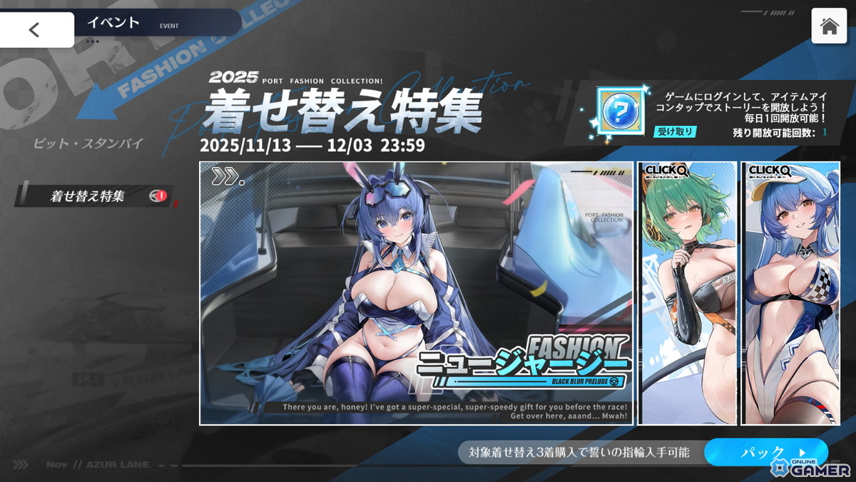 「アズールレーン」で新レースクイーン衣装販売開始！イベント報酬にティルピッツ着せ替えや限定アイテムもの画像