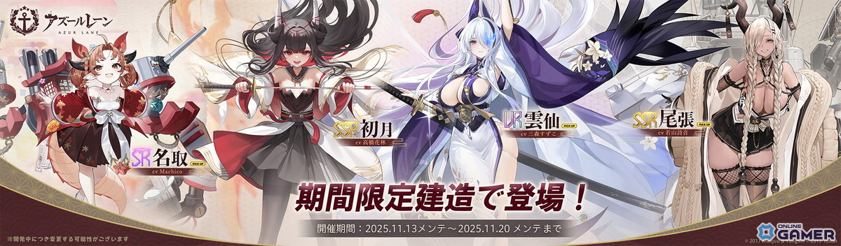 「アズールレーン」で新レースクイーン衣装販売開始！イベント報酬にティルピッツ着せ替えや限定アイテムもの画像