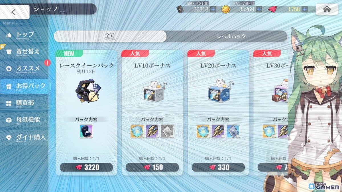 「アズールレーン」で新レースクイーン衣装販売開始！イベント報酬にティルピッツ着せ替えや限定アイテムもの画像