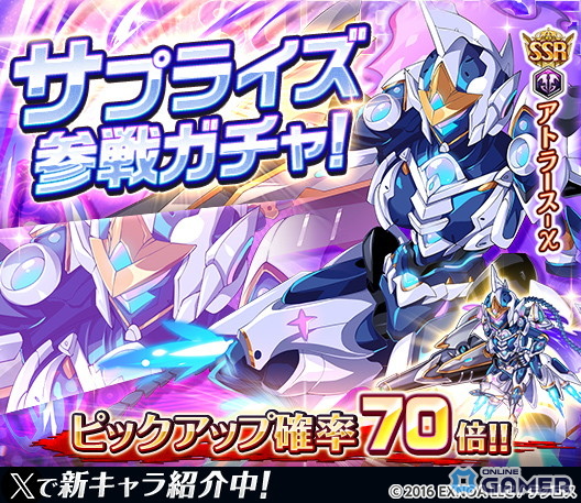 「神姫PROJECT」アトラース-χが初登場!シャット&チェンシーの新衣装や復刻イベントも開催の画像