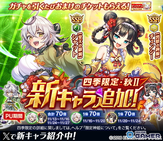 「神姫PROJECT」アトラース-χが初登場!シャット&チェンシーの新衣装や復刻イベントも開催の画像