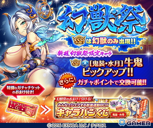 「神姫PROJECT」アトラース-χが初登場!シャット&チェンシーの新衣装や復刻イベントも開催の画像