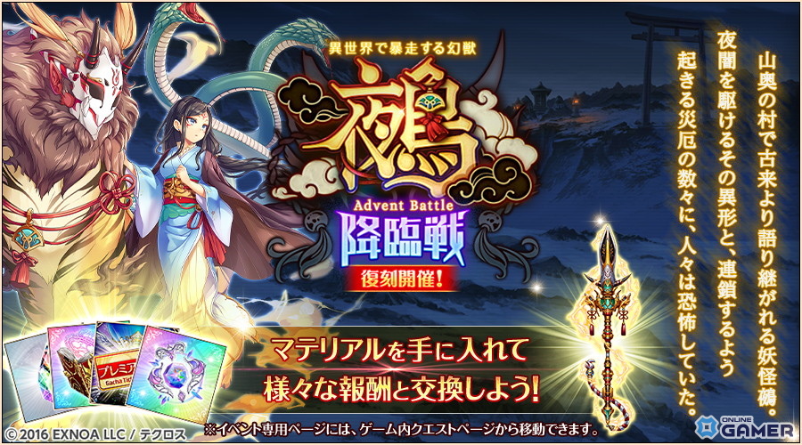 「神姫PROJECT」アトラース-χが初登場!シャット&チェンシーの新衣装や復刻イベントも開催の画像