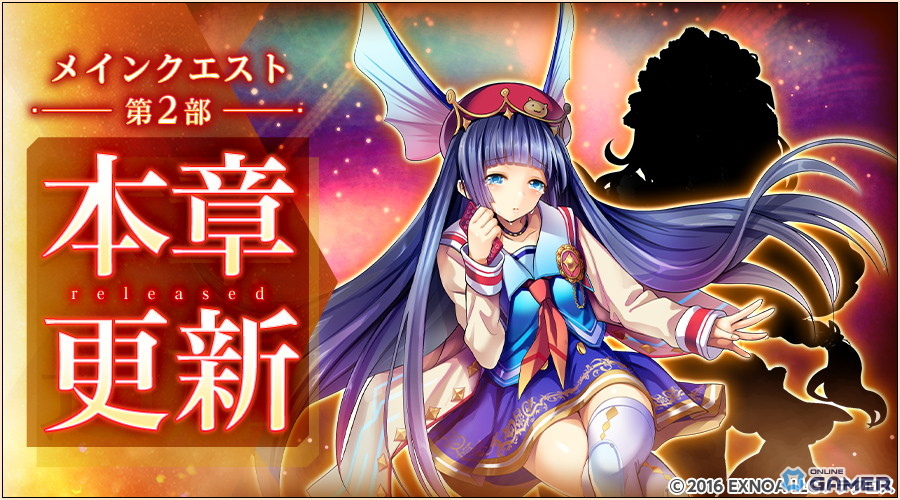 「神姫PROJECT」アトラース-χが初登場!シャット&チェンシーの新衣装や復刻イベントも開催の画像