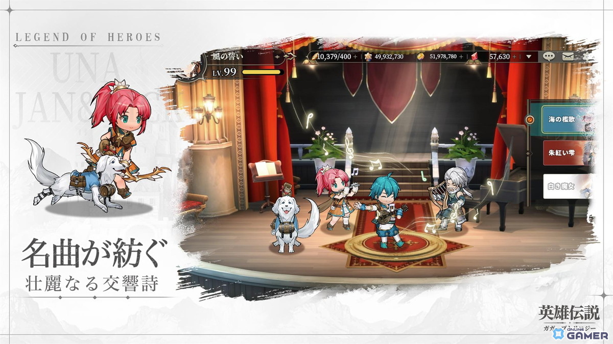 「英雄伝説ガガーブトリロジー」最新情報公開!100名超のキャラ登場&スマホ限定シナリオを追加の画像