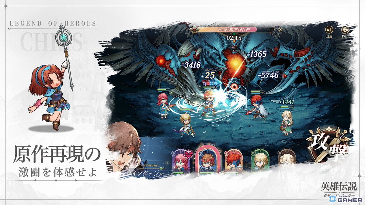 「英雄伝説ガガーブトリロジー」最新情報公開!100名超のキャラ登場&スマホ限定シナリオを追加の画像