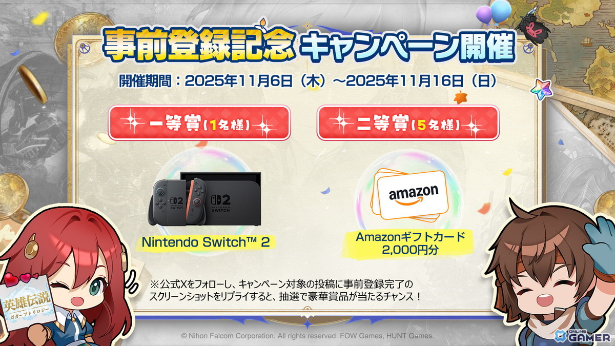 「英雄伝説ガガーブトリロジー」最新情報公開!100名超のキャラ登場&スマホ限定シナリオを追加の画像