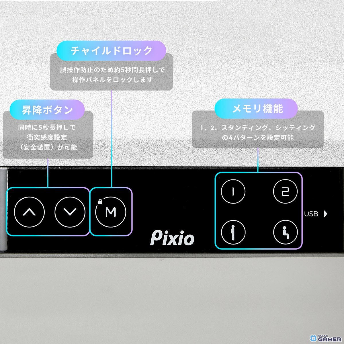 Pixio初のゲーミングデスク発売！電動昇降×オールホワイト×曲線デザインで理想のゲーム部屋を実現の画像
