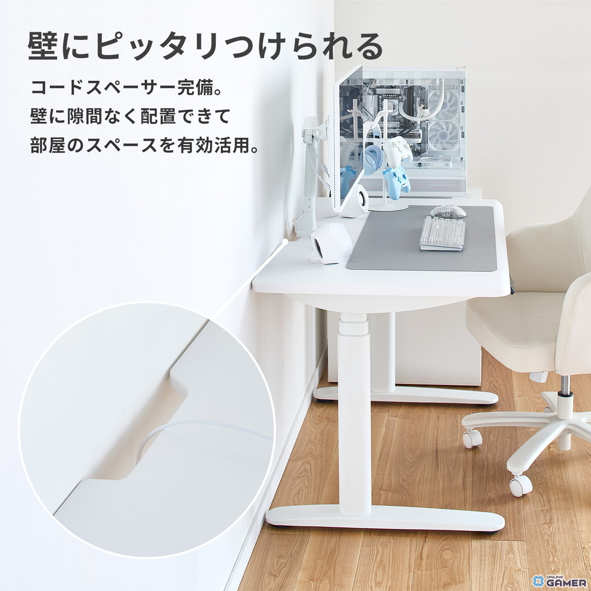 Pixio初のゲーミングデスク発売！電動昇降×オールホワイト×曲線デザインで理想のゲーム部屋を実現の画像